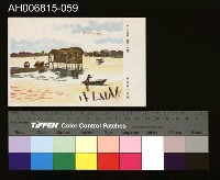 藏品(中國風景風俗繪畫明信片)的圖片